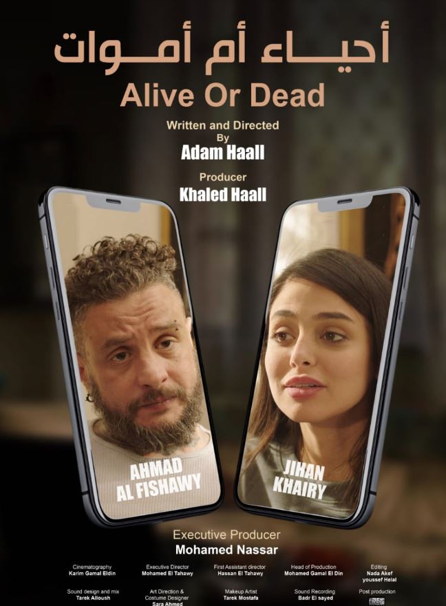 فيلم احياء ام اموات